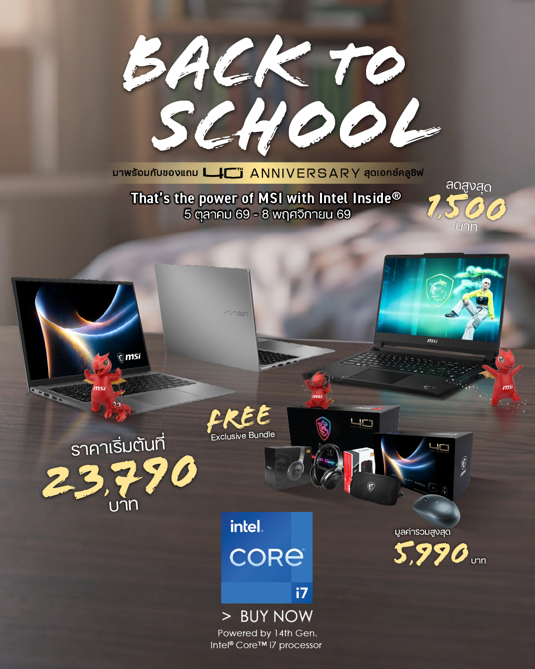 2026_NB_oct_laptop_promotion