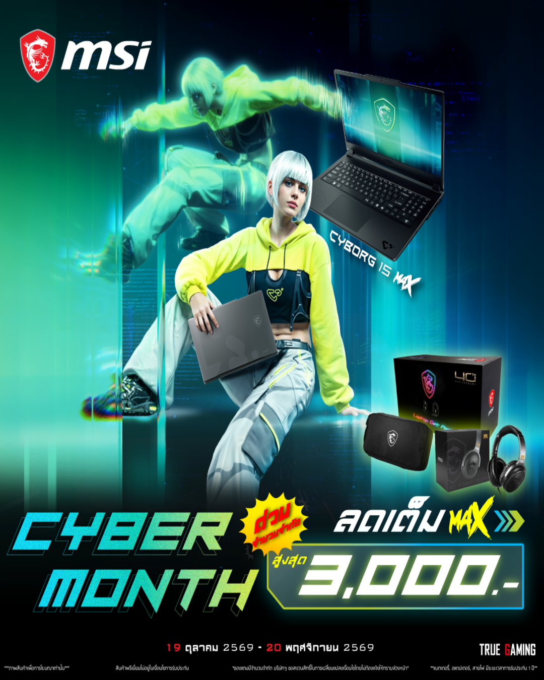 2026_NB_CBmax_laptop_promotion