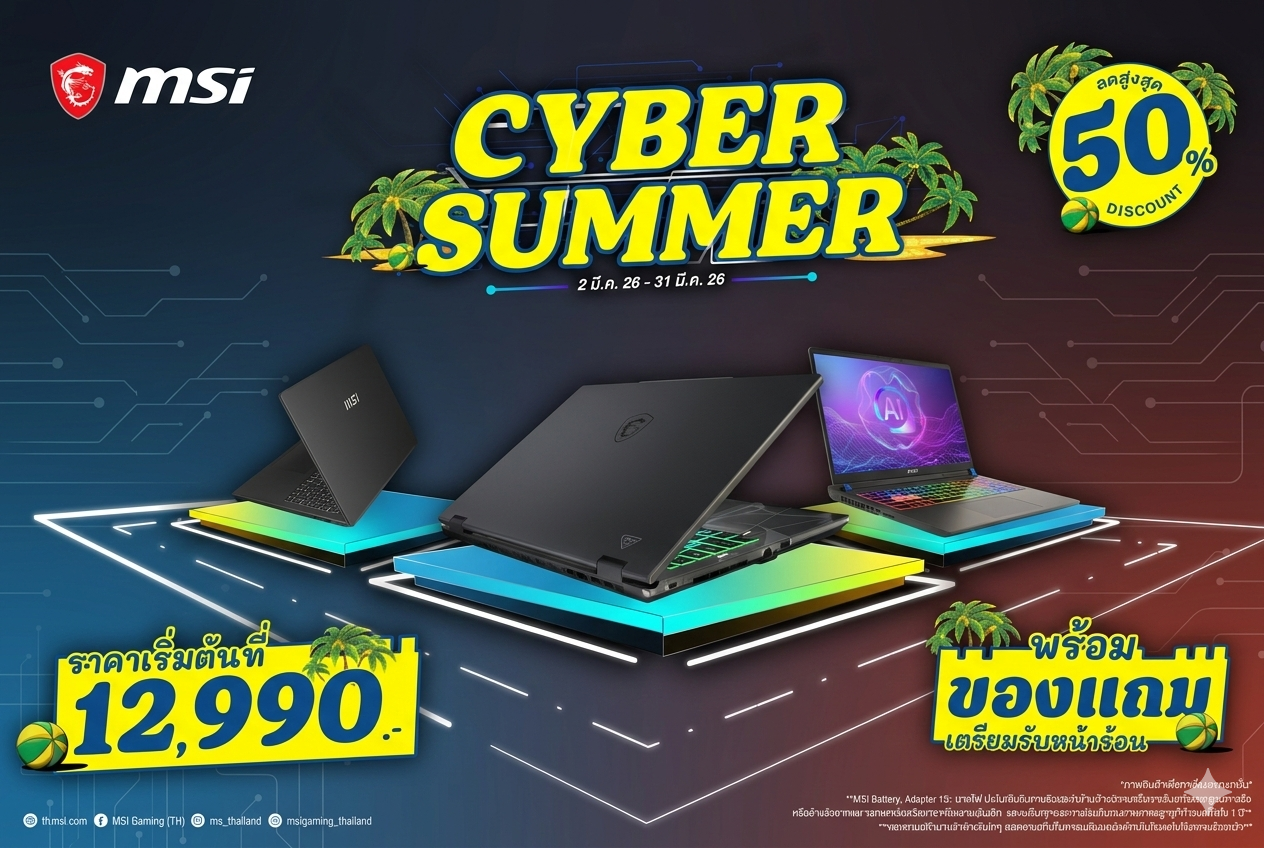 Cyber Summer Sales
