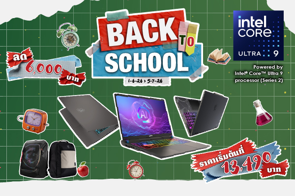 Back To School Promotion 2026