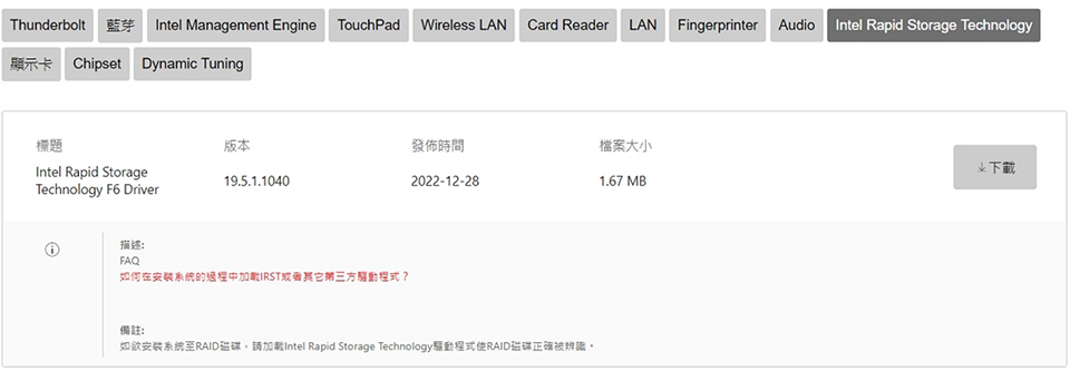 Load the Intel IRST driver