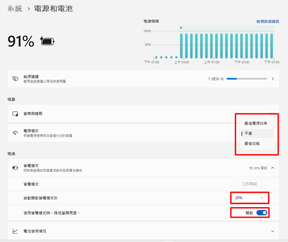 Notebook Battery Mode