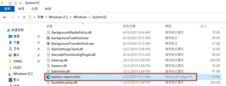 Notebook Battery Mode