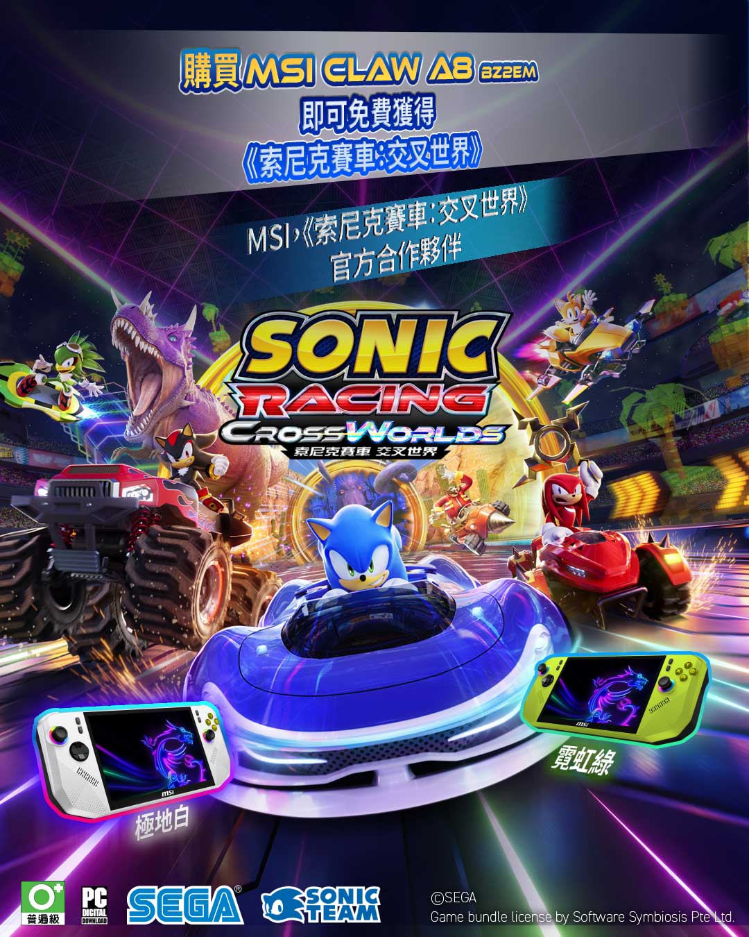 CrossWorlds Partnership Game Bundle - Global