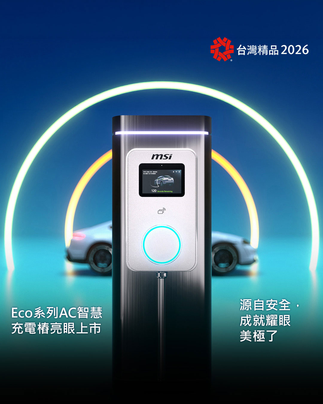 2026台灣精品獎