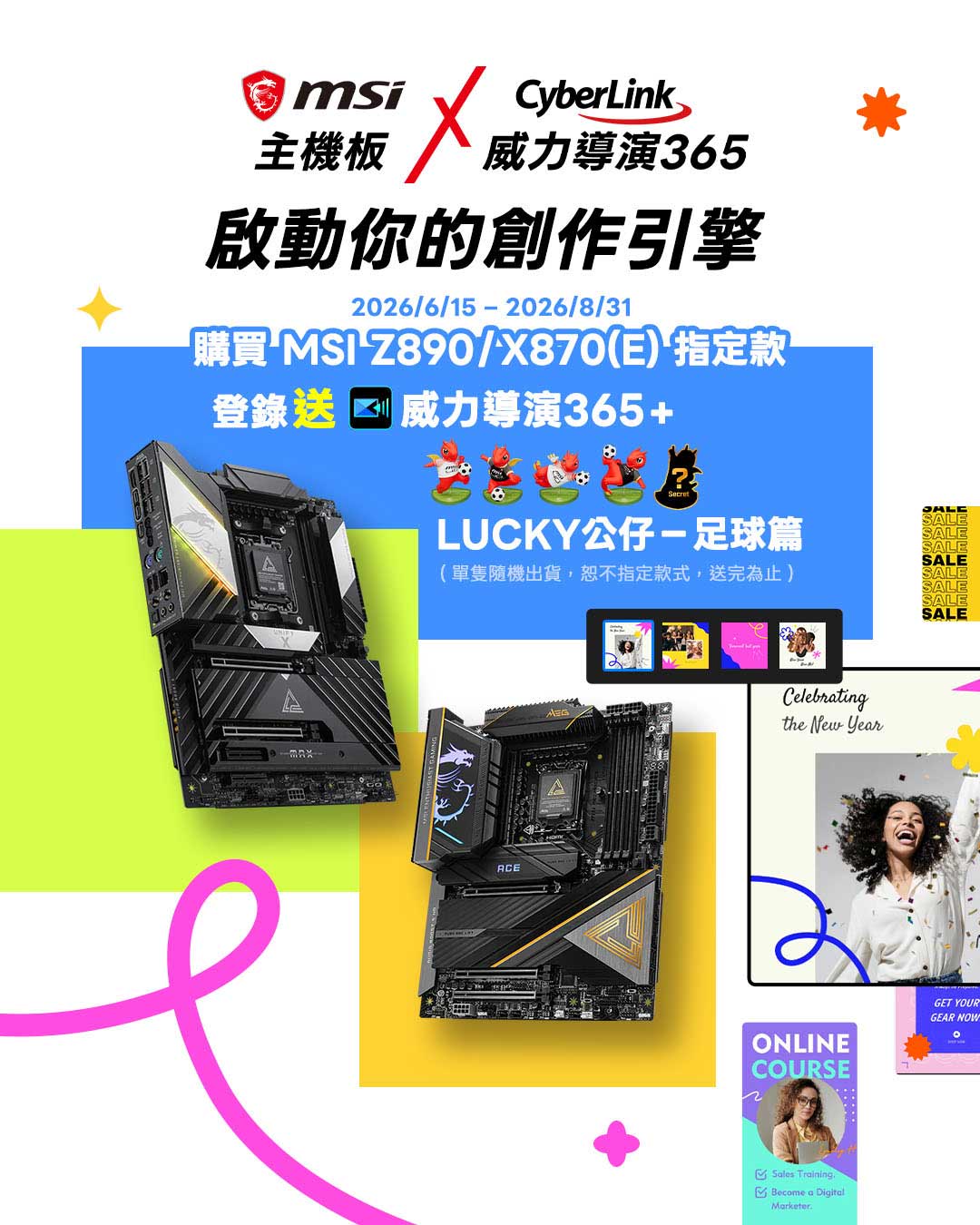 威力導演