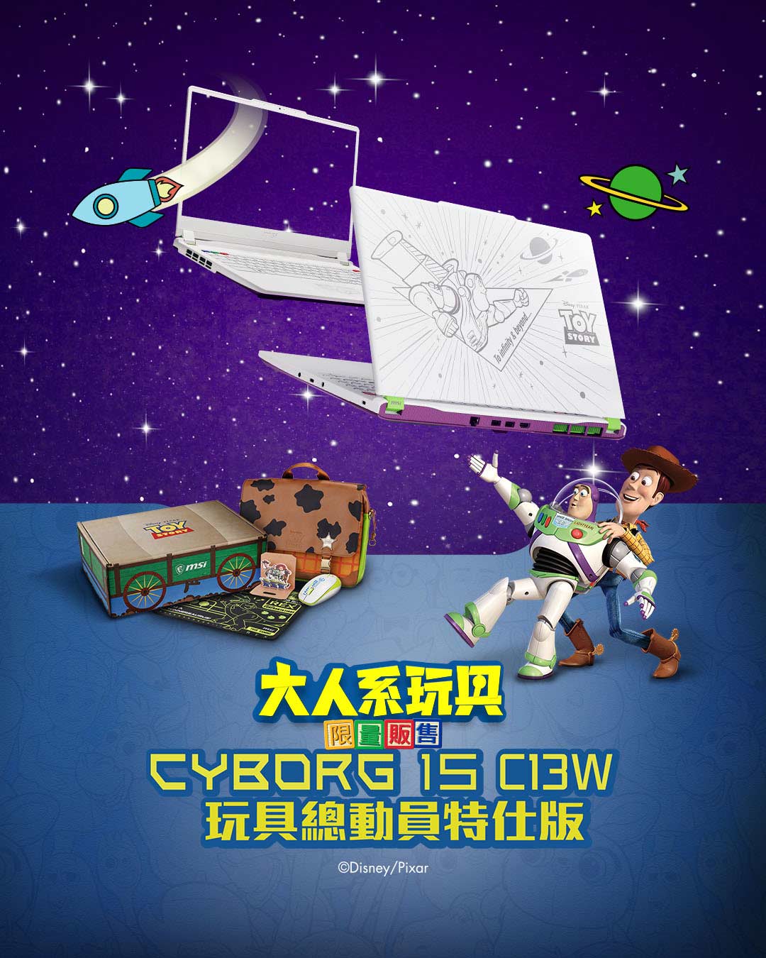Cyborg 15玩具總動員特仕版