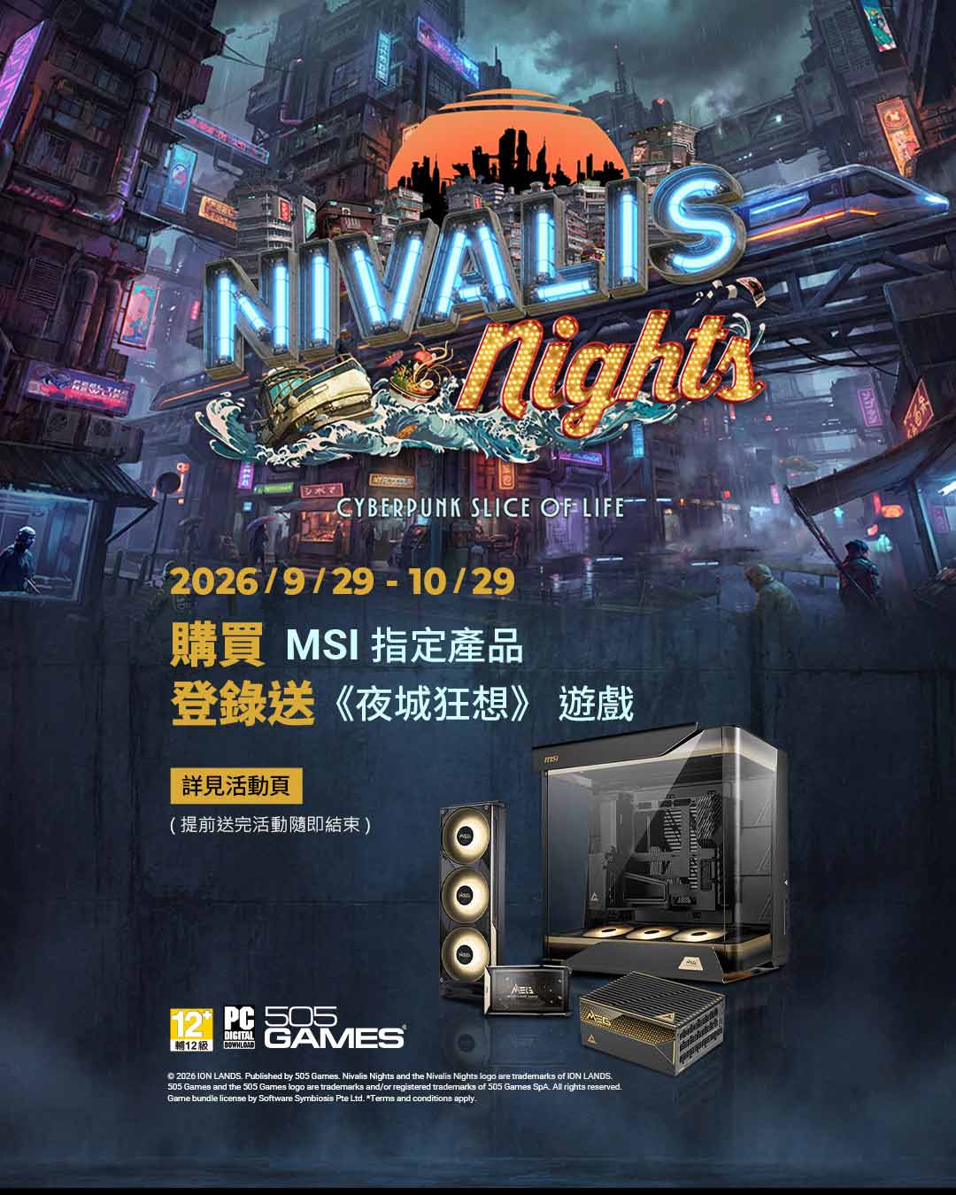 Nivalis Nights