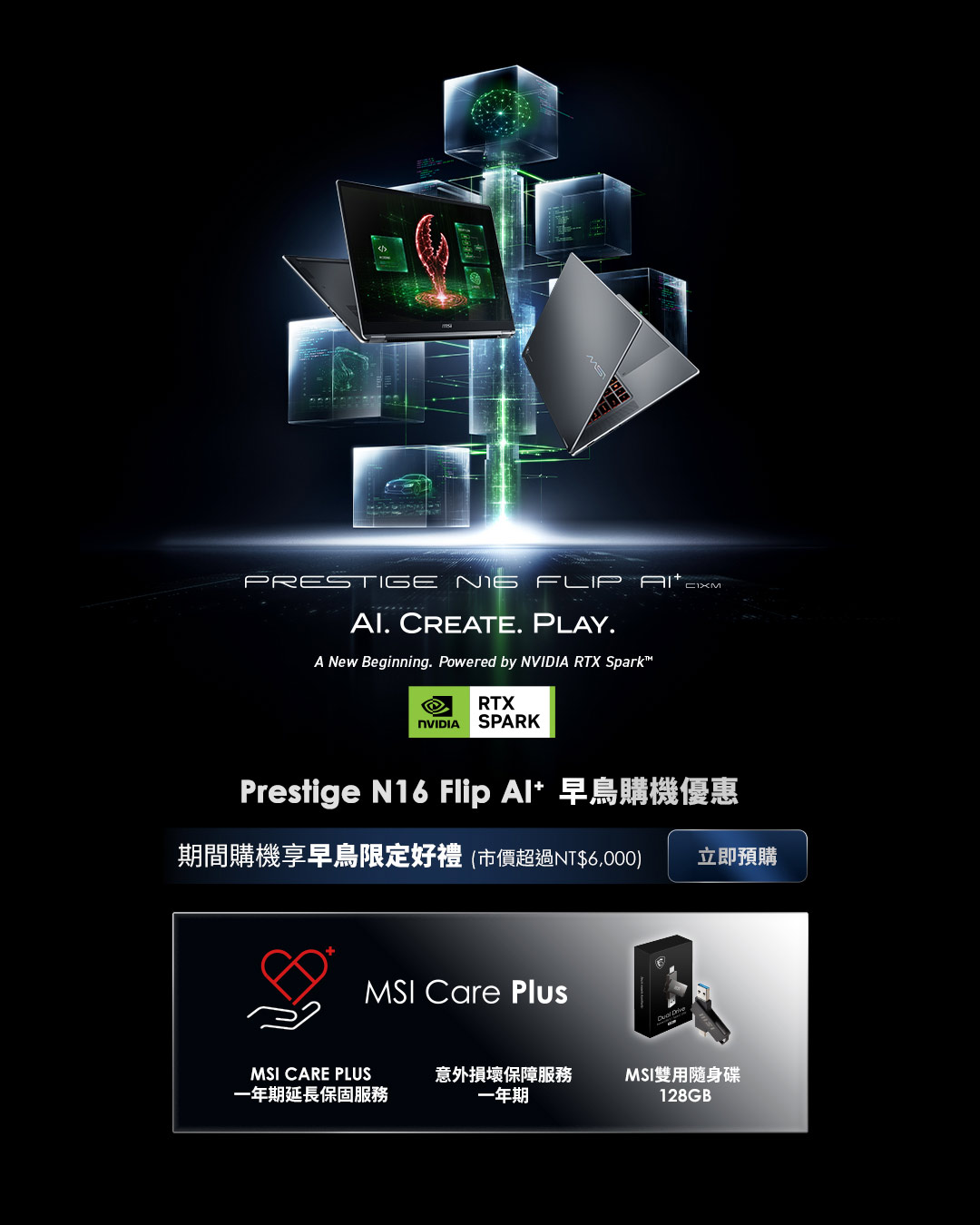 Prestige N16 Flip AI+ C1XM – AI. Create. Play.