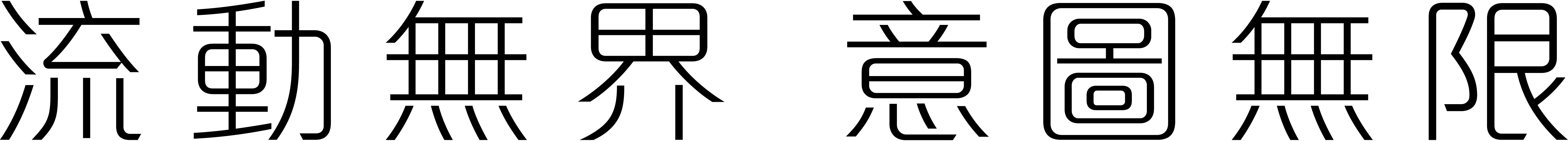 Fluid Beyond Boundaries,Endless Possibilities