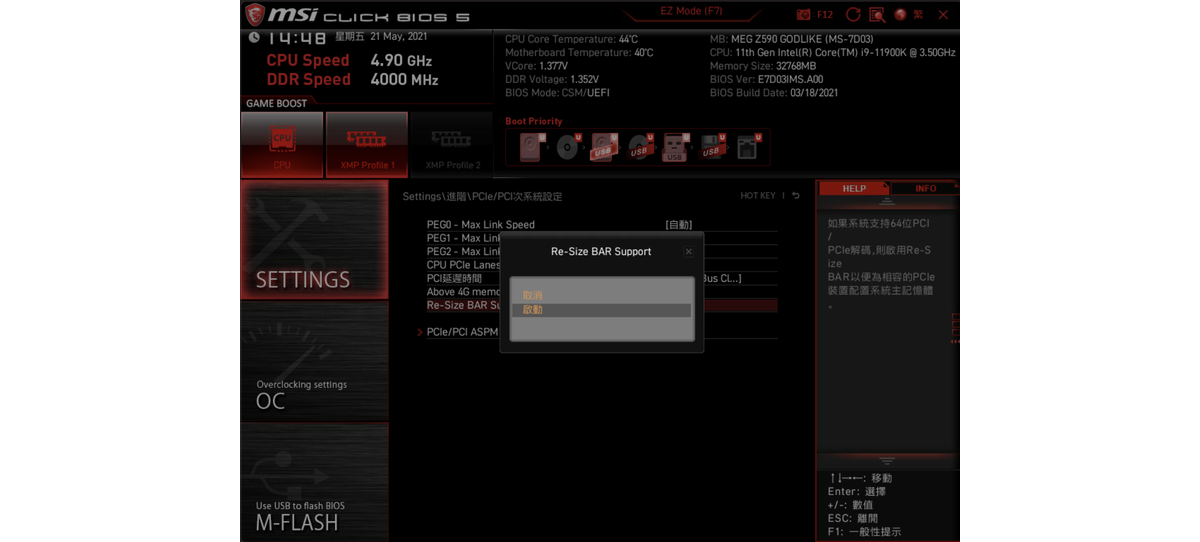 MSI MEG Z590 GodLike 主機板