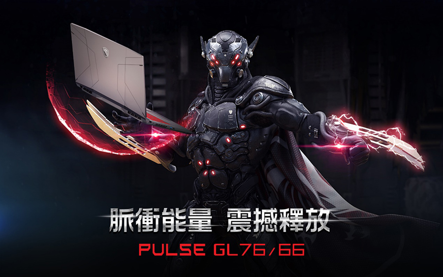 Pulse GL76/GL66