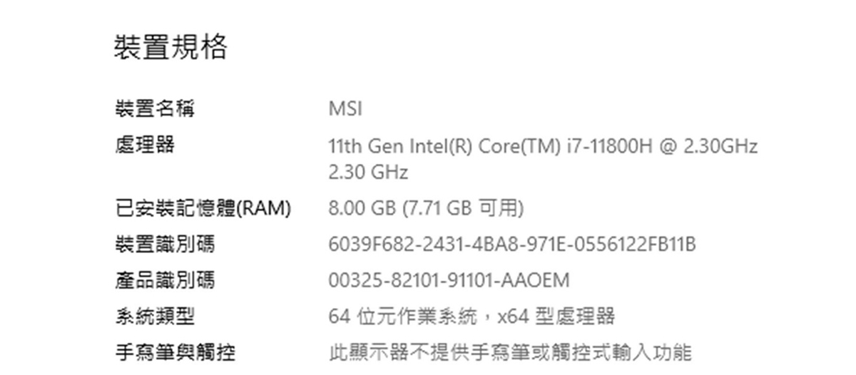 MSI Sword 系列