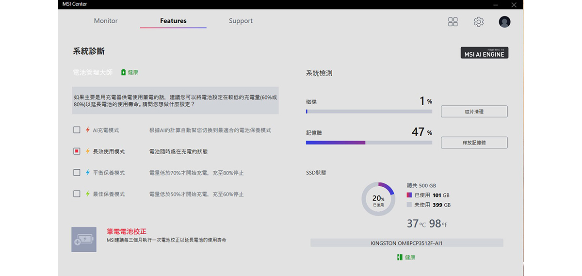 MSI Sword 系列