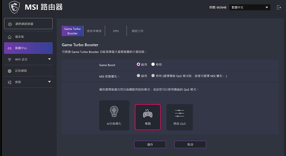 MSI RadiX AX6600 WiFi6