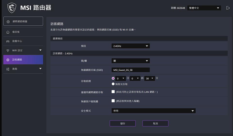 MSI RadiX AX6600 WiFi6
