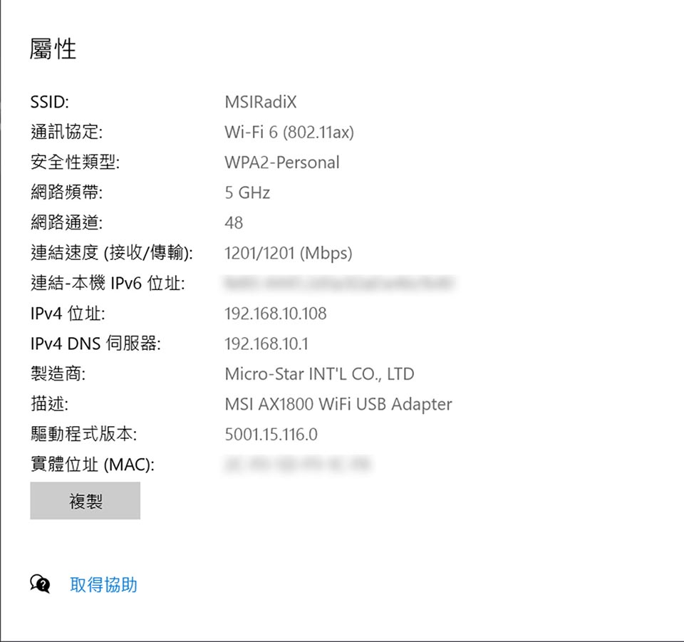 MSI RadiX AX6600