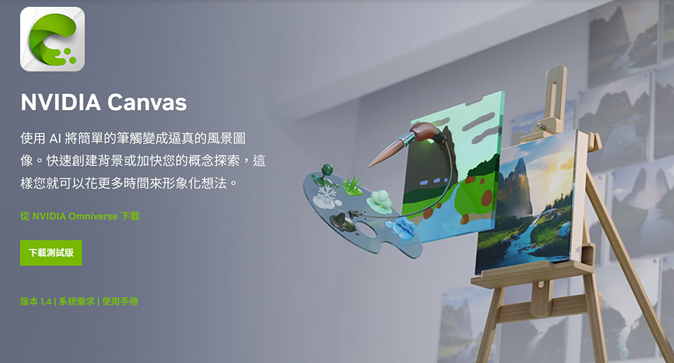 NVIDIA Studio