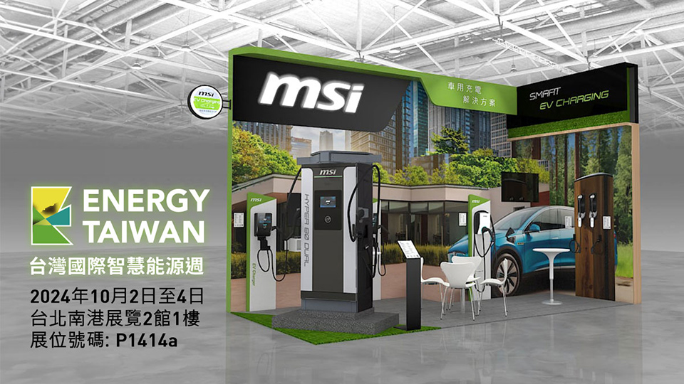 Energy Taiwan