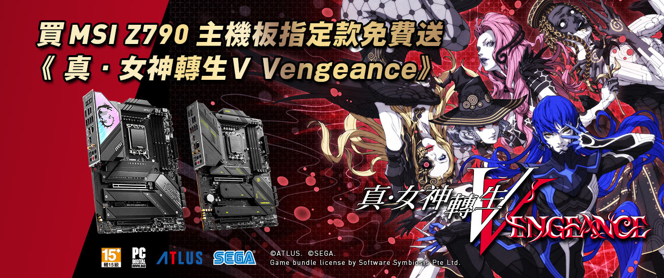 女神轉生V Vengeance