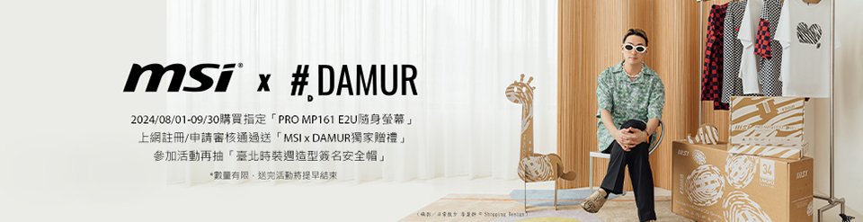 #DAMUR 旅德服裝設計師 黃世舜