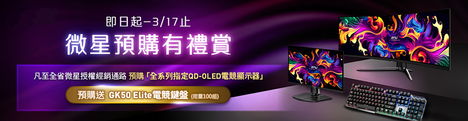 MSI QD-OLED