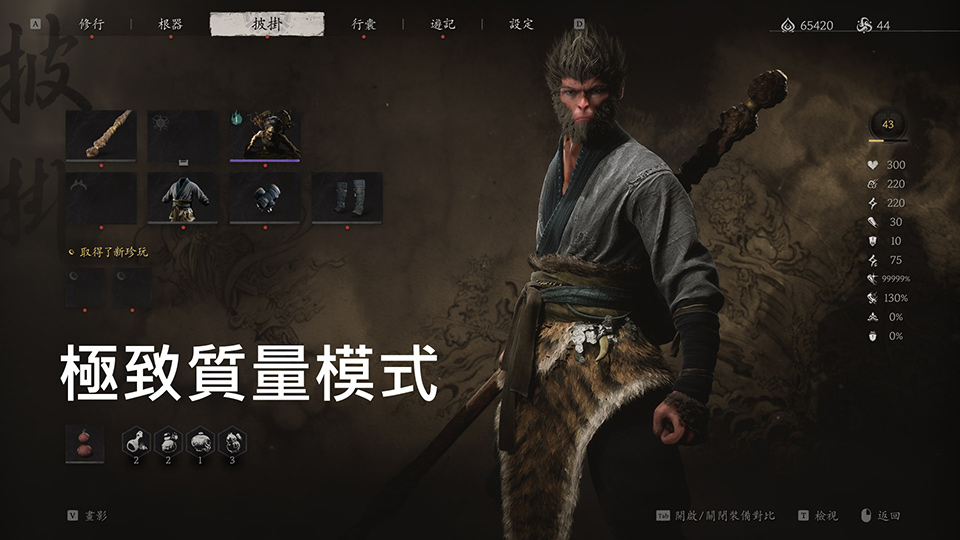 MSI 黑神話：悟空