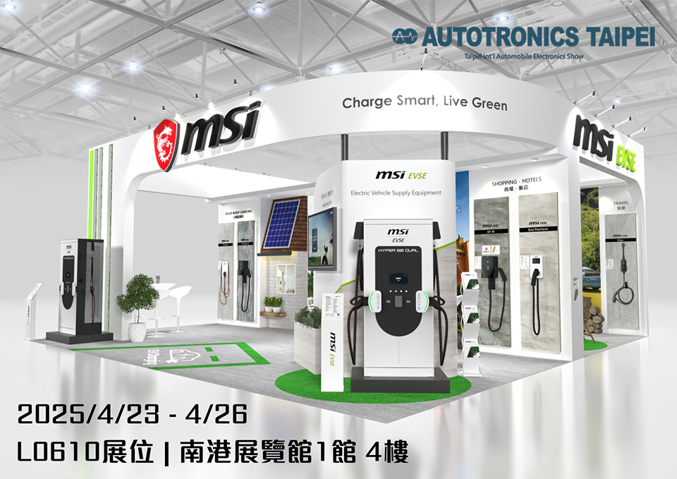 MSI EZgo便攜式旅充