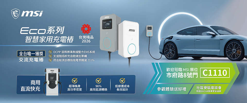 2026 台北新車大展