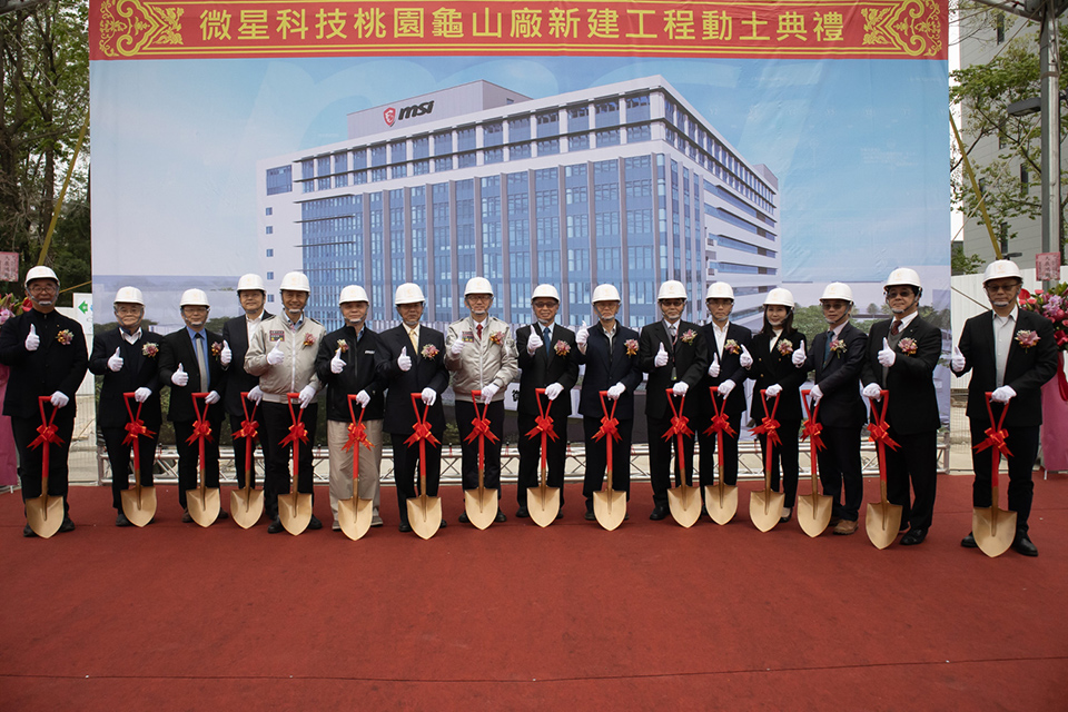 微星科技桃園龜山新廠動土