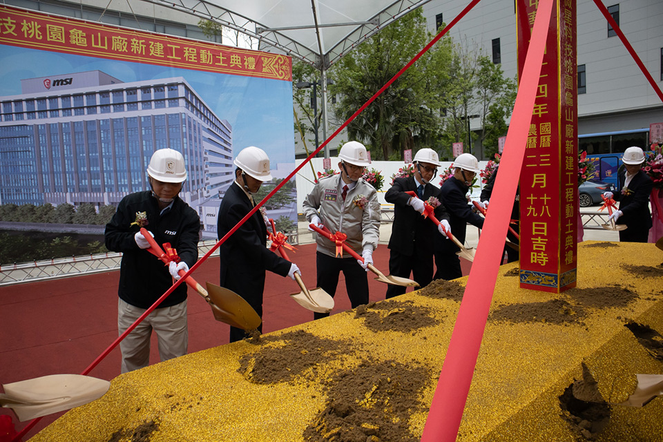 微星科技桃園龜山新廠動土
