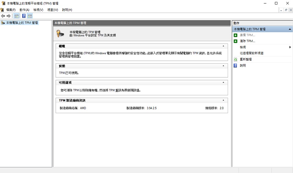 AMD fTPM