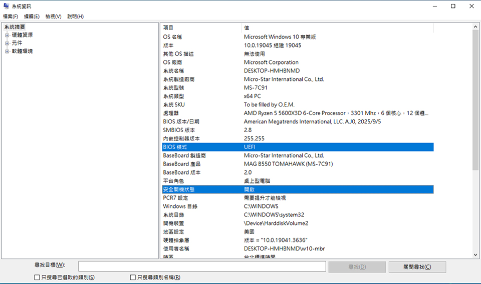 UEFI BIOS Mode