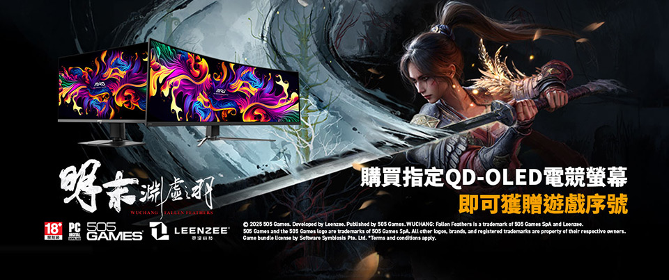 明末：淵虛之羽