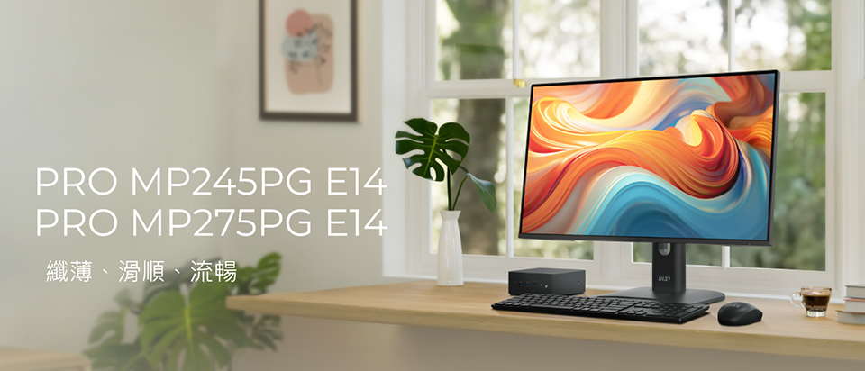 PRO系列商務顯示器