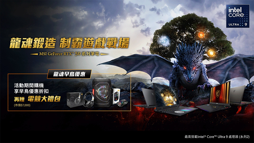 Dragonforged Dominance Launch Event