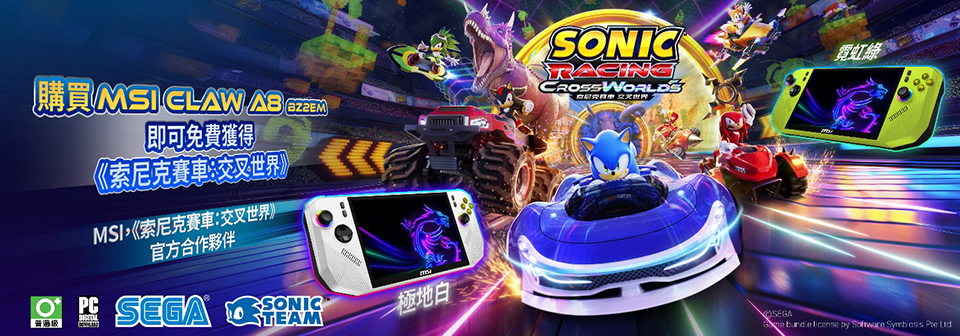 Sonic Racing: CrossWorlds PC game
