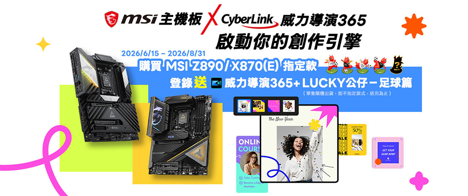 CyberLink 威力導演