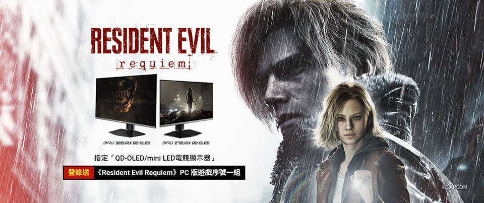 惡靈古堡9遊戲序號