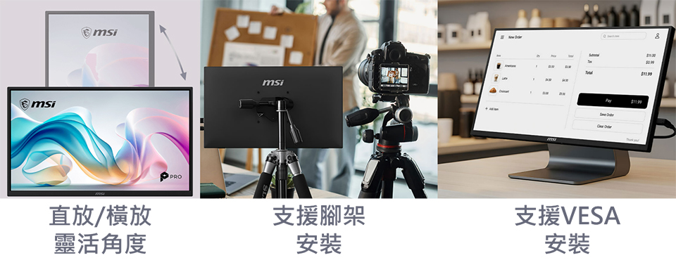 靈活視角,自由佈局