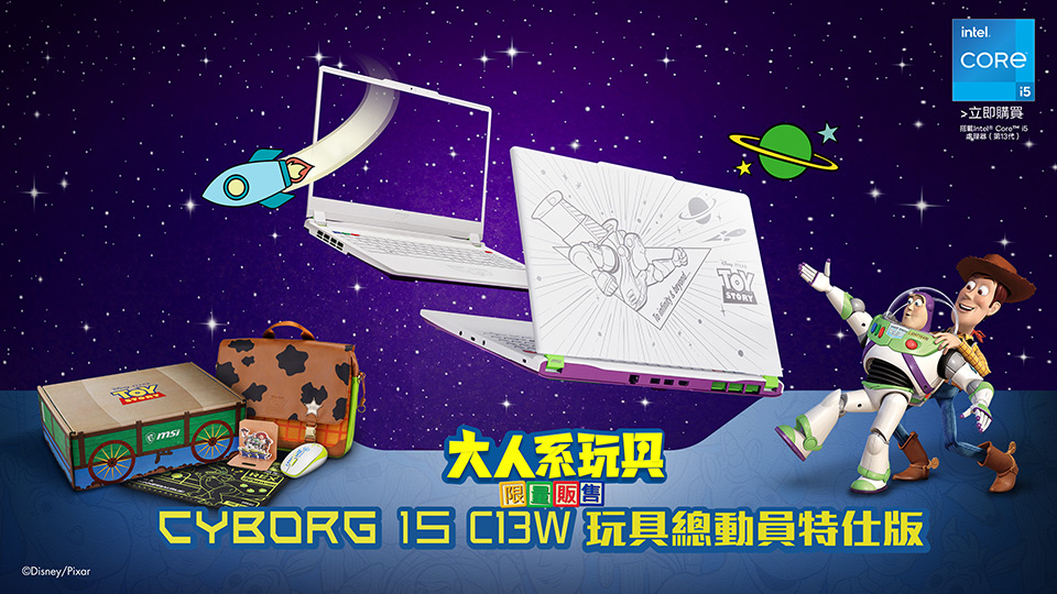 Cyborg 15 C13W 玩具總動員特仕版電競筆電即日起開放預購