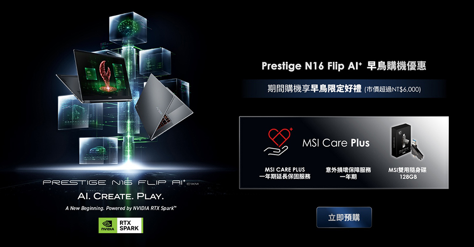 Prestige N16 Flip AI+