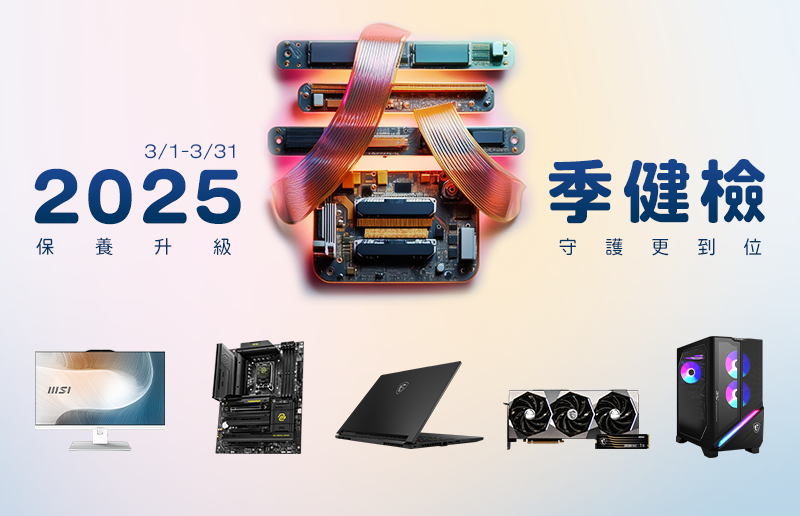 [2025 春季健檢] 中獎名單