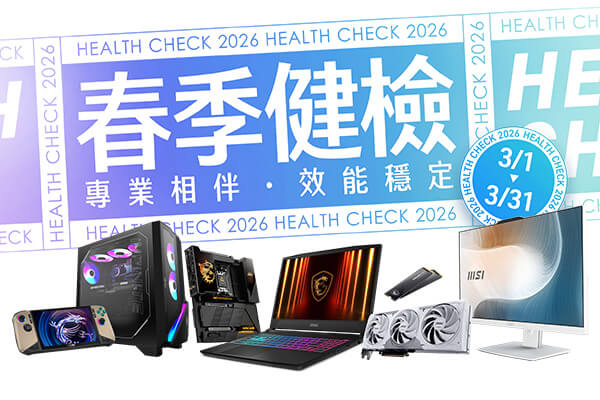 2026春季健檢