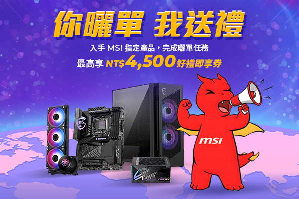 Join Shout Out for MSI promotion banner
