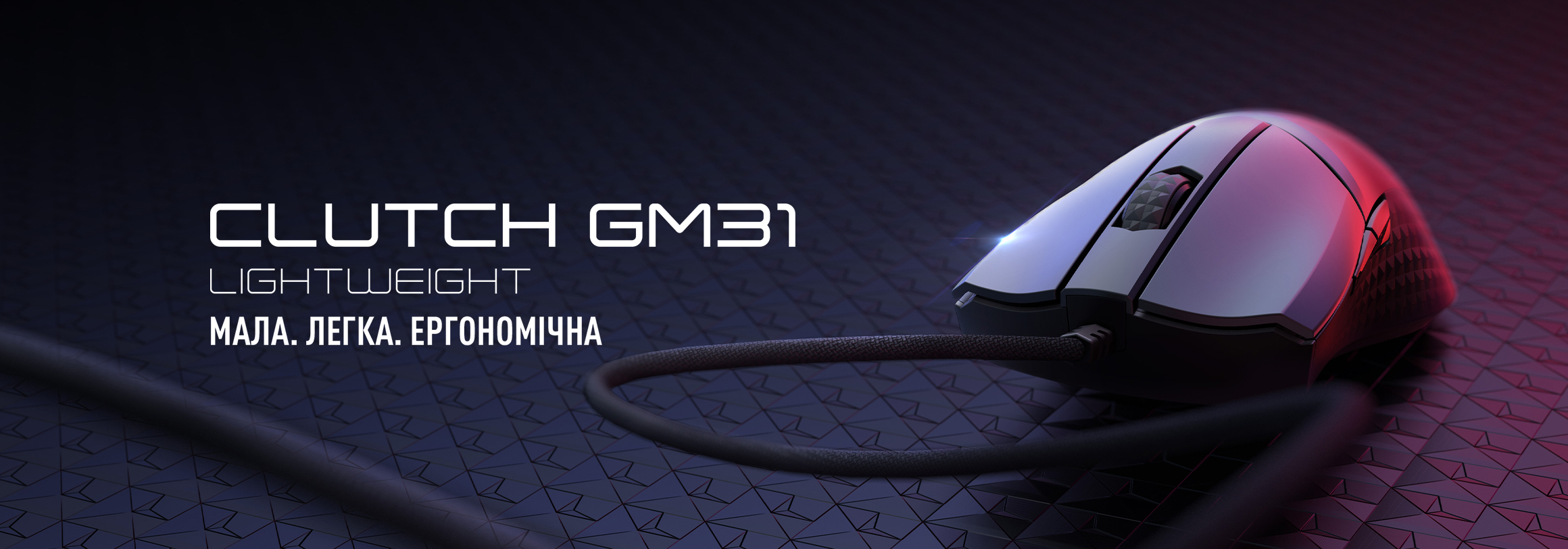 CLUTCH GM31 LIGHTWEIGHT
