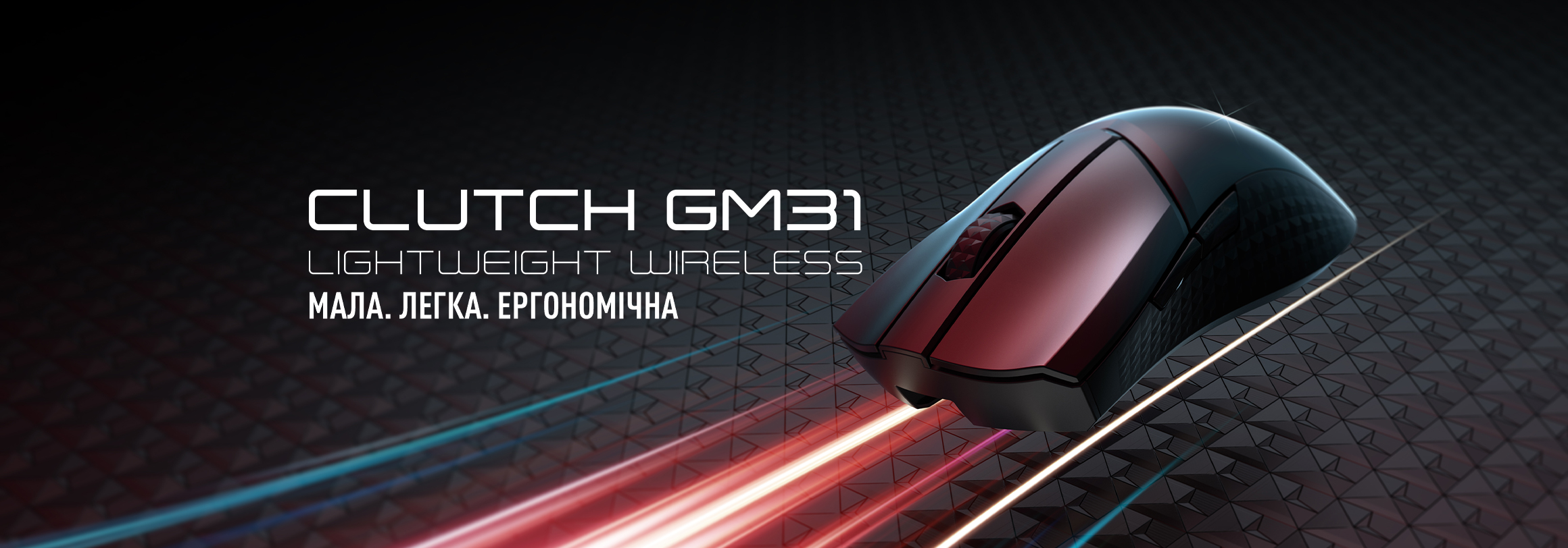 CLUTCH GM31 LIGHTWEIGHT WIRELESS