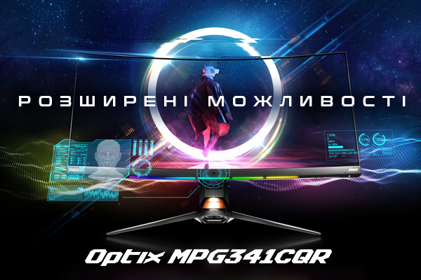 Ігровий монітор Optix MPG341CQR забезпечує повне занурення у гру
