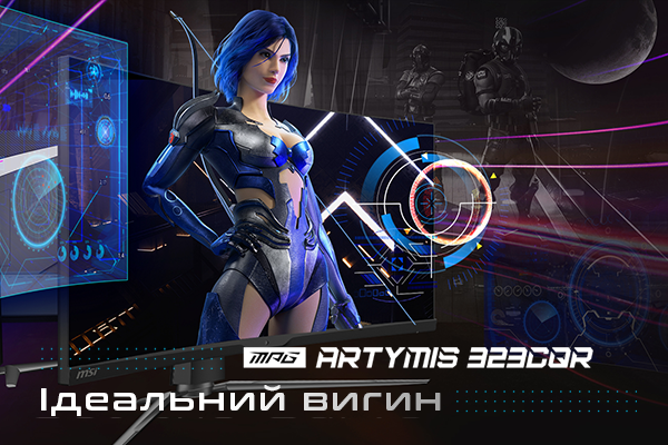 Вигнутий ігровий монітор ARTYMIS 323CQR діагональ 32 дюйми, час
