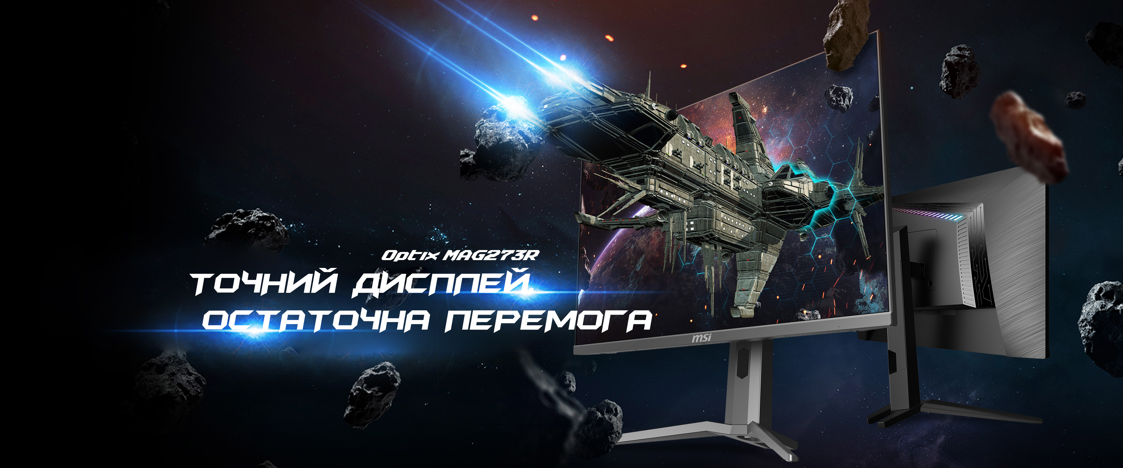 Optix MAG273R